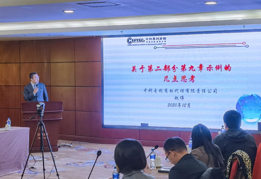 AI特許の最前線をリード！中科・趙偉副総経理が「審査指南＆AI高価値特許セミナー」で講演
